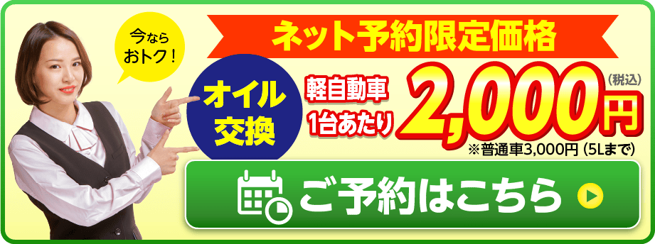 ネット予約限定価格